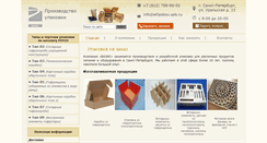 Desktop Screenshot of ellipsbox.spb.ru