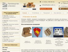 Tablet Screenshot of ellipsbox.spb.ru